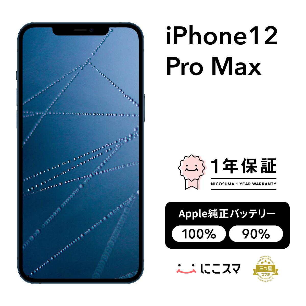 楽天市場】iphone バッテリー 100%の通販