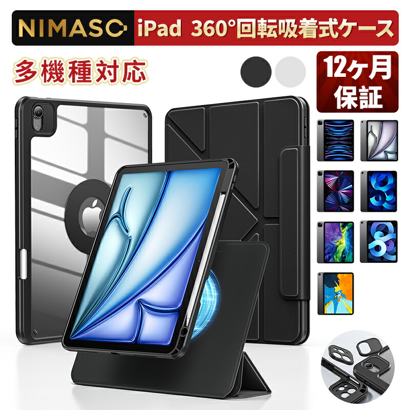 楽天市場】NIMASOiPad Pro 11インチ（2025） iPad pro 13インチ ケース