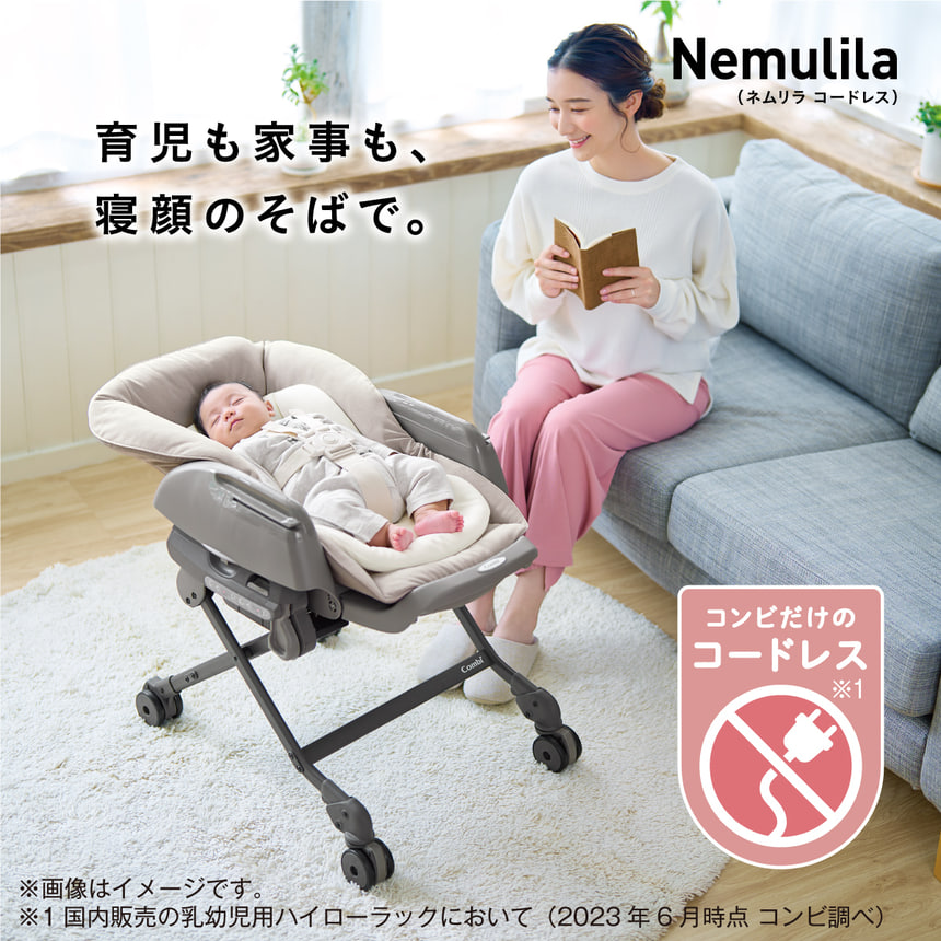 楽天市場】【レンタル】コードレス 電動ハイローチェア ネムリラコンビ