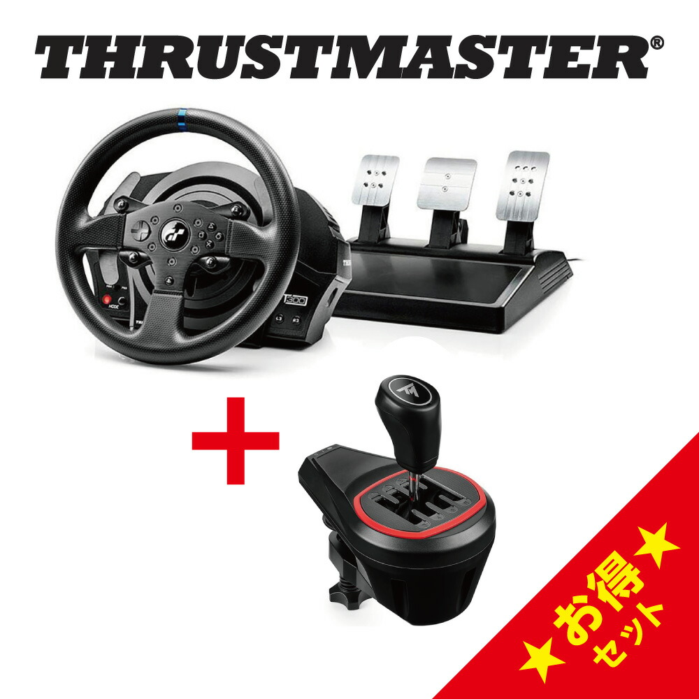 楽天市場】Thrustmaster T300RS GT Edition + TH8S Shifter Add-On
