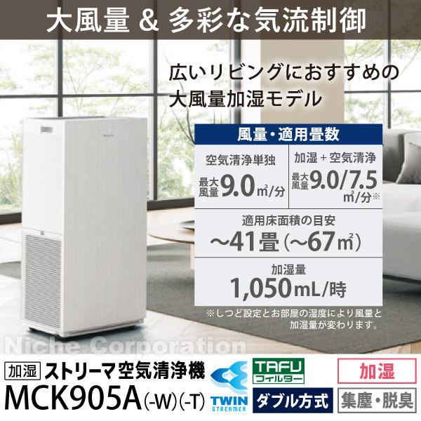 楽天市場】ダイキン 加湿ストリーマ空気清浄機 MCK905A 加湿機能付き