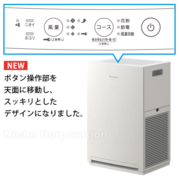 楽天市場】【新型モデル】ダイキン ストリーマ空気清浄機 MC556A 家電
