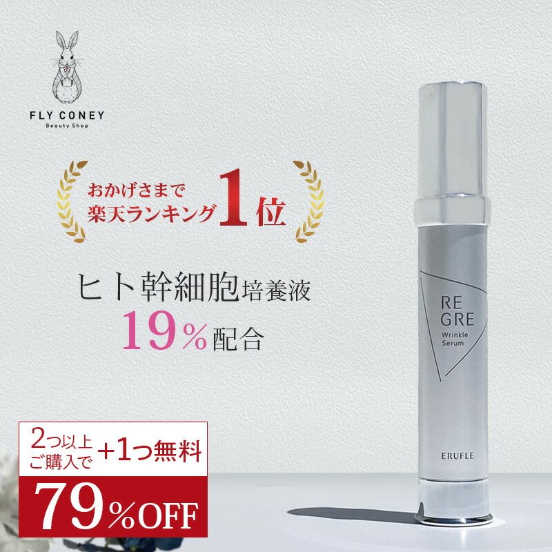 楽天市場】ヒト 幹細胞 ルビーセルの通販