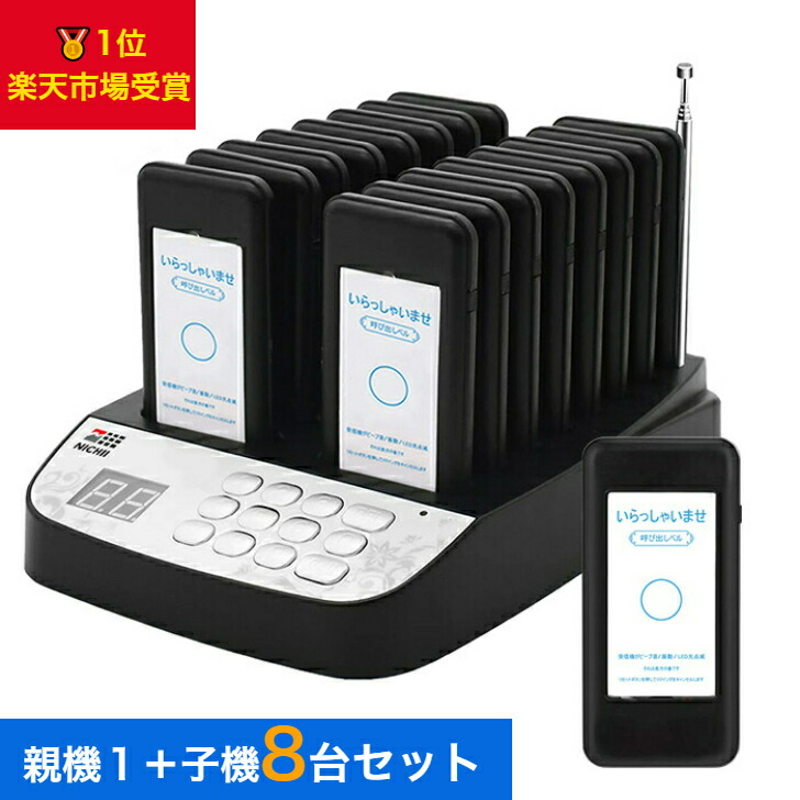 楽天市場】【メーカー保証】【子機増設可】呼び出しベル ワイヤレス