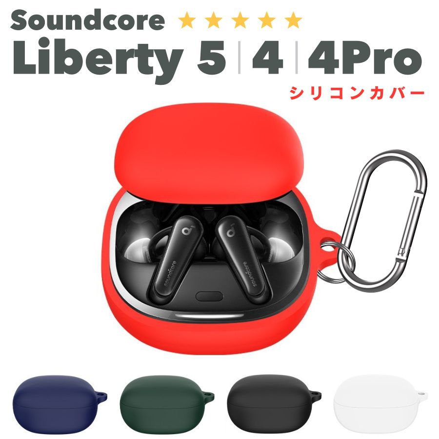 楽天市場】【オリジナル色】Anker Soundcore Liberty 5 ケース