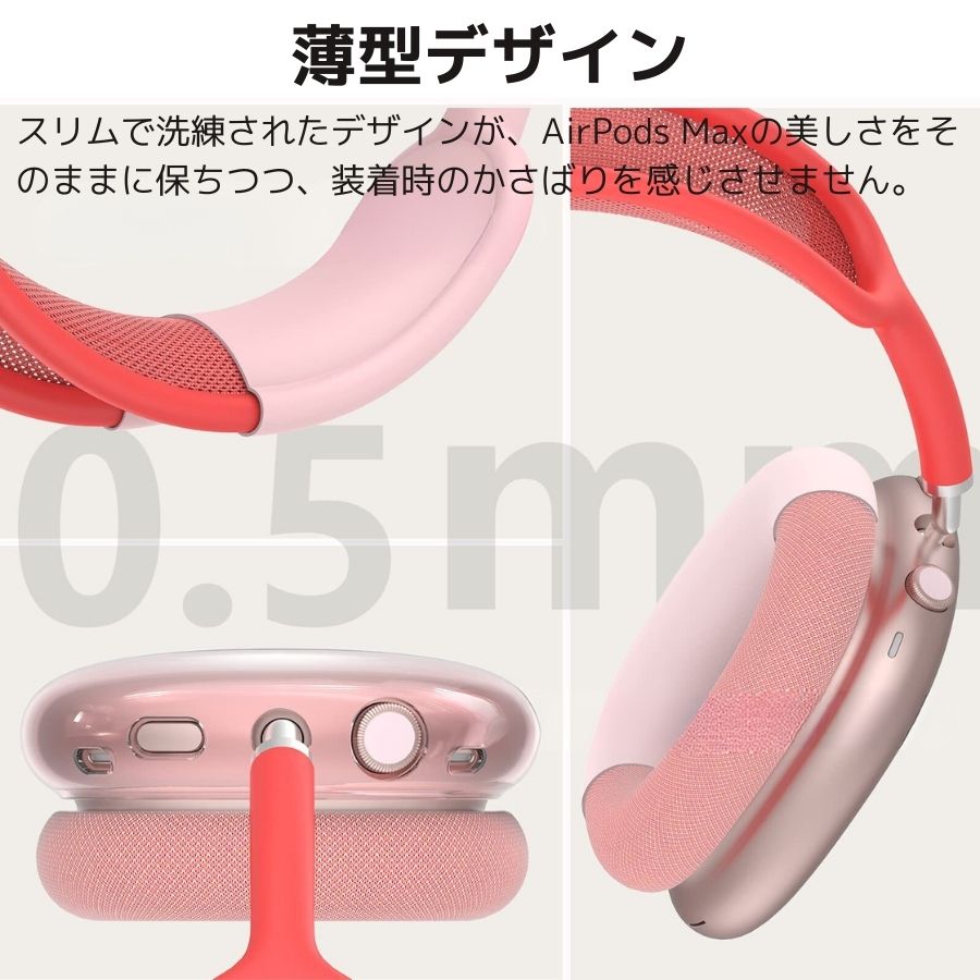 楽天市場】Apple Airpods Max カバー アップル エアポッズ マックス