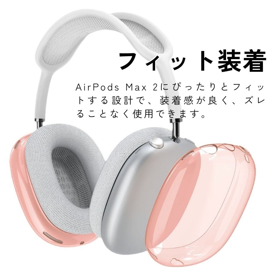 楽天市場】【日本企業】AirPods Max2 ケース 右左セット AirPods Max