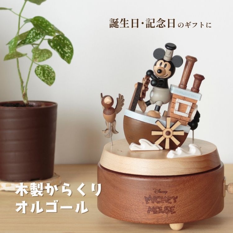 楽天市場】【誕生日・記念日の贈り物に】ディズニー ミッキー／蒸気船