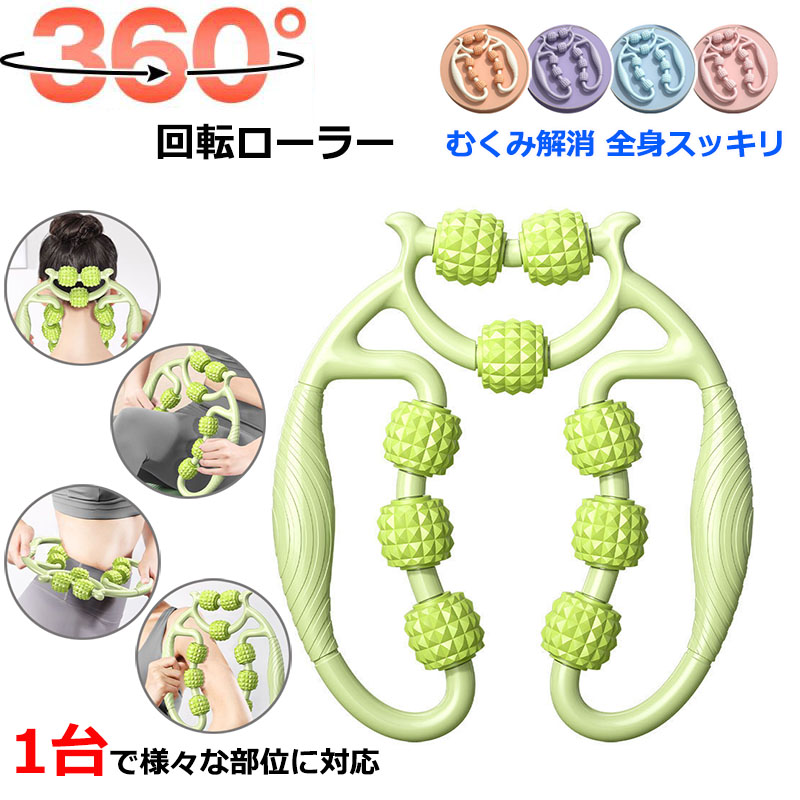 楽天市場】マッサージローラー 脚 マッサージ ローラー 筋膜ローラー
