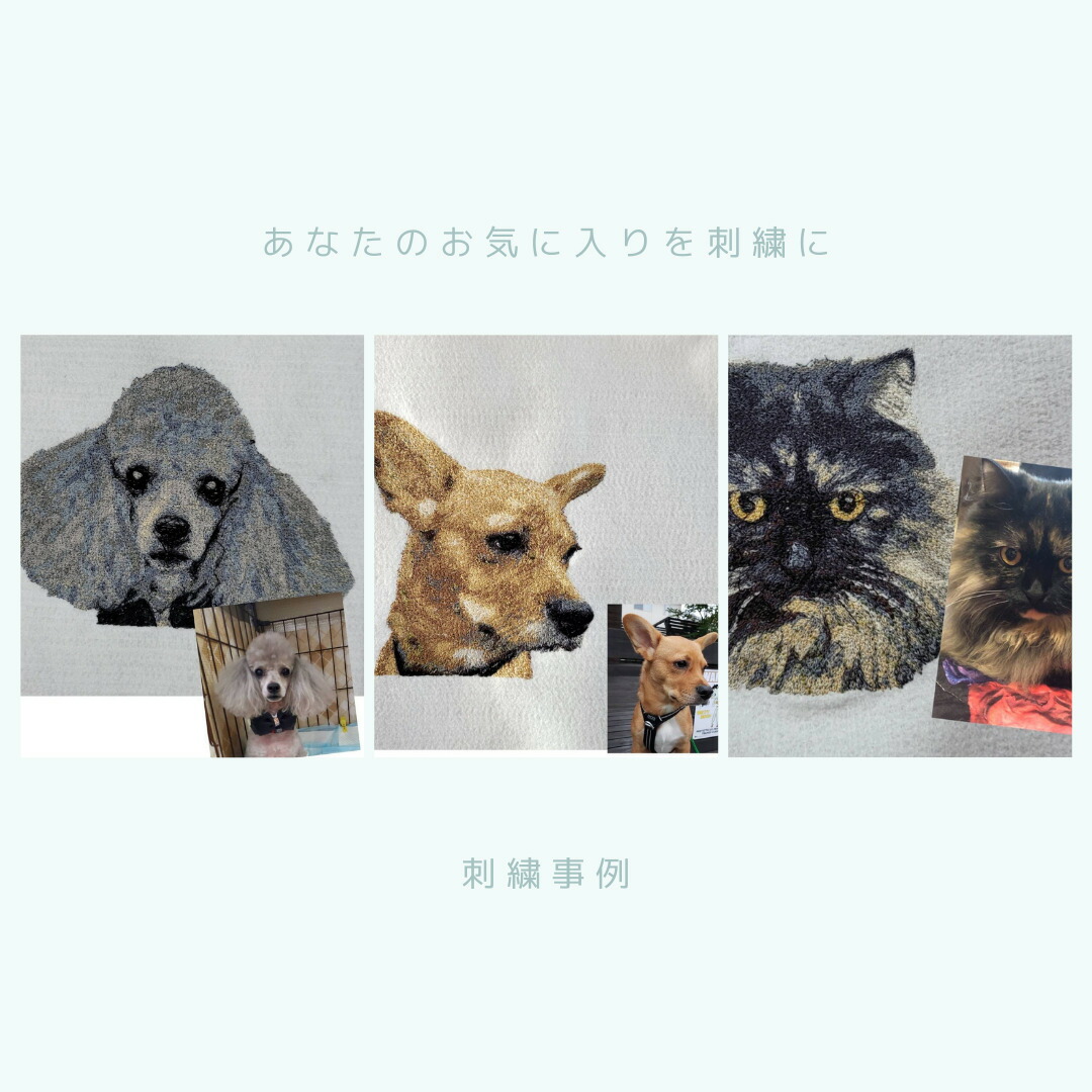 楽天市場】うちの子刺繍 こちらはA4サイズの布に「うちの子」を刺繍