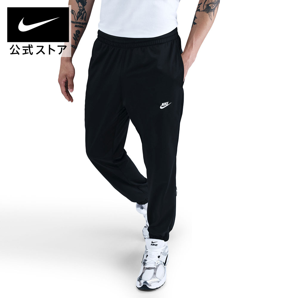 楽天市場】ナイキ クラブ PK トラックスーツ NIKE メンズ 長袖 長