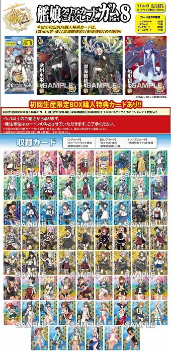 楽天市場】艦隊これくしょん-艦これ- 艦娘クリアカードこれくしょん