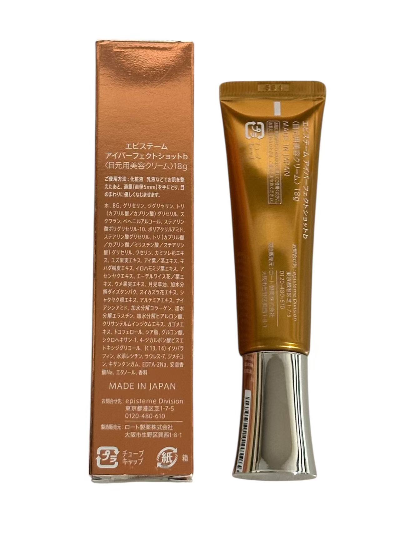 楽天市場】episteme エピステーム アイパーフェクトショットb 目元用