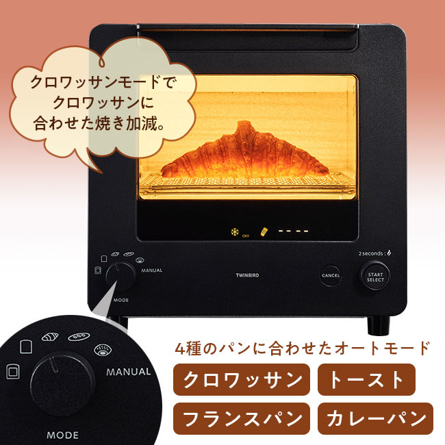 楽天市場】匠ブランジェトースター TS-D486B ツインバード トースター