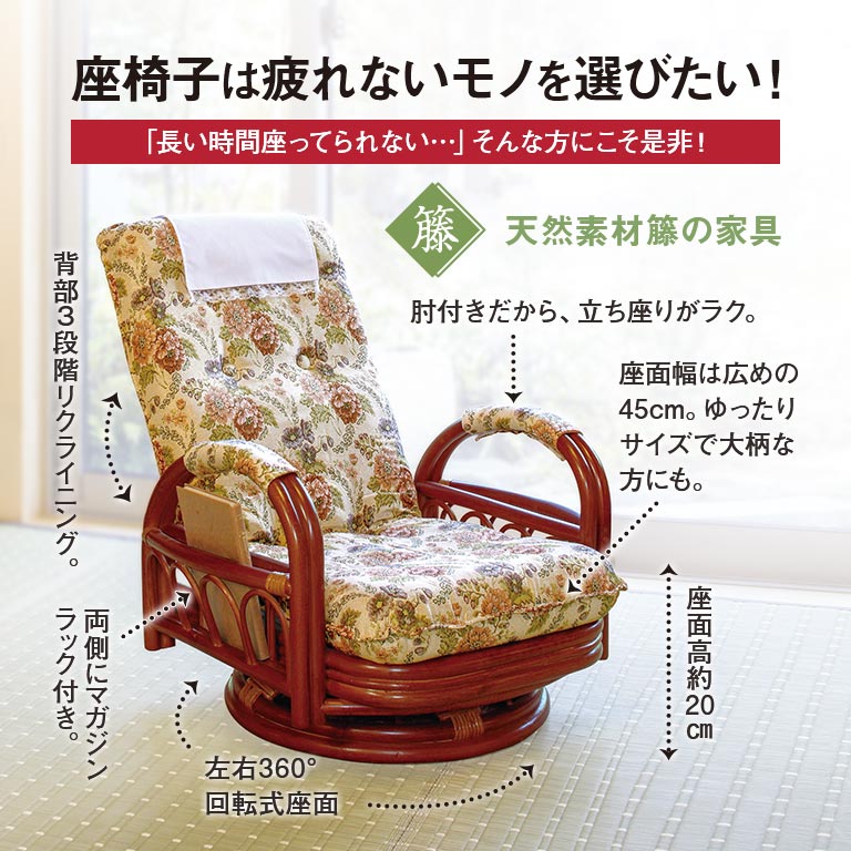 楽天市場】【直送】 籐ギア回転座椅子 ロータイプ - 座面高20cm