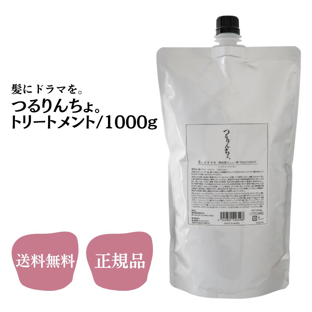 つるりんちょ 詰め替え」の人気商品一覧 | 安い商品を通販サイトから
