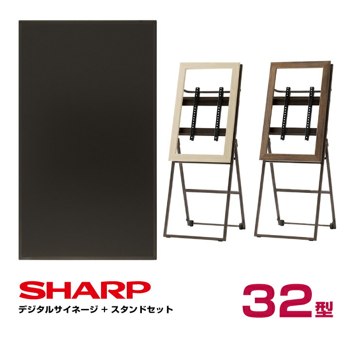 楽天市場】sharp pn－y326a モニターの通販