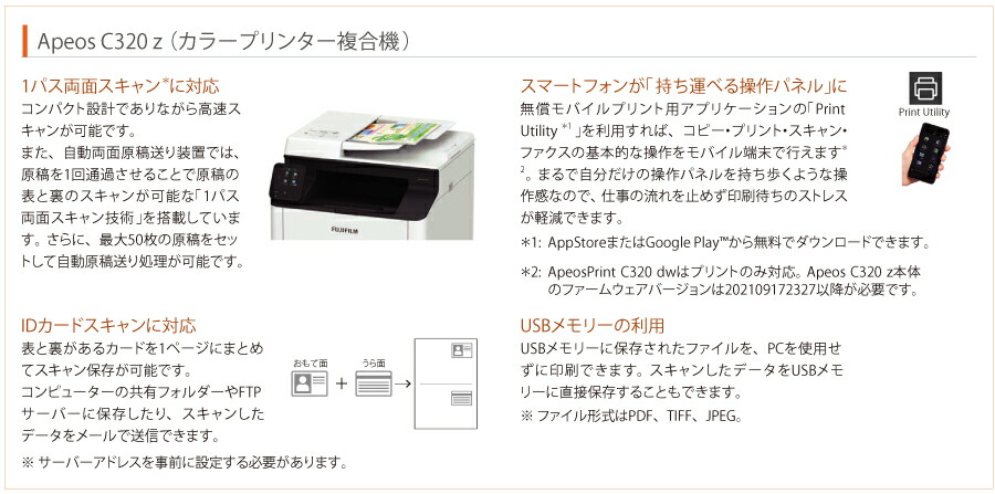 楽天市場】富士フイルム A4カラープリンター複合機 ApeosC320z