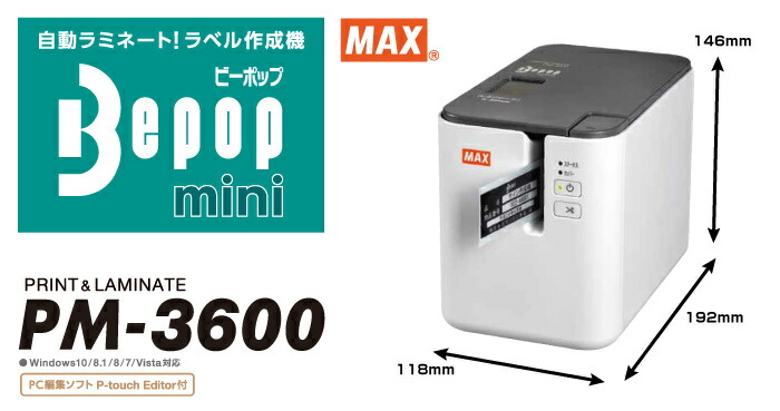 楽天市場】マックス ビーポップミニ PM-3600 本体 テープワープロ（MAX