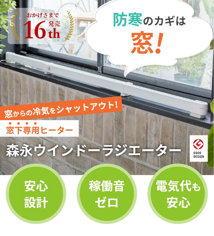 楽天市場】ウインドーラジエーター 伸縮タイプ W/R-0912 90〜120cm 窓