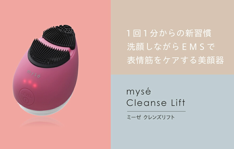 楽天市場】ヤーマン ミーゼ クレンズリフト ピンク ローズ アイス