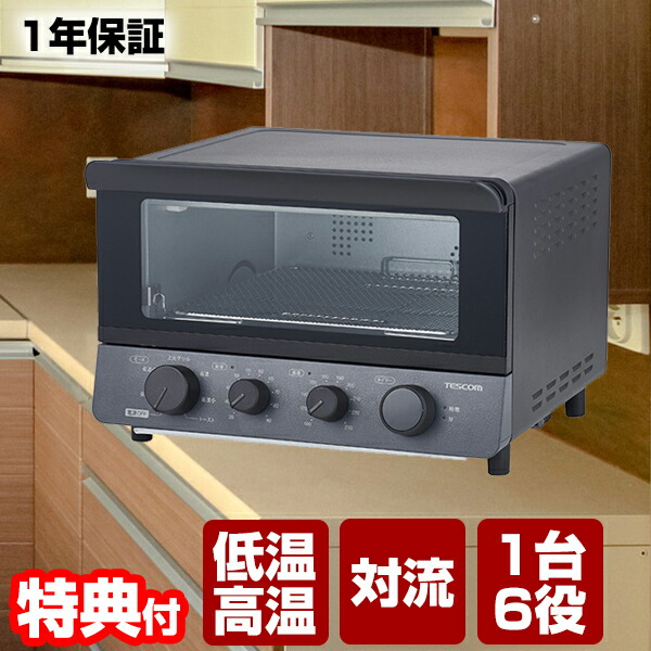 楽天市場】TESCOM 低温コンベクションオーブン TSF61A テスコム レシピ