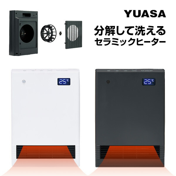 楽天市場】パネルヒーター yuasa（家電）の通販