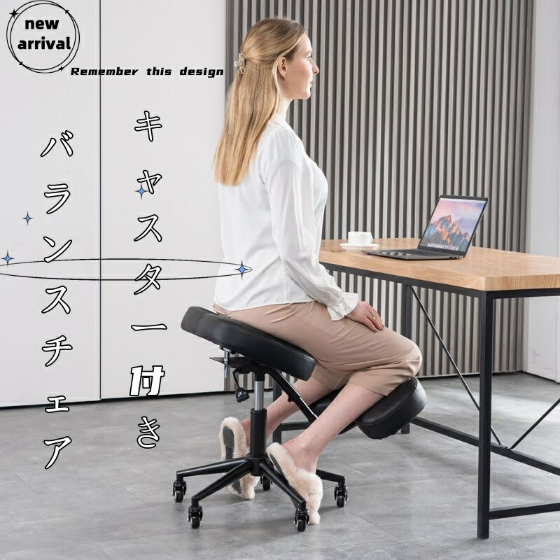 楽天市場】バランスイージー キャスター付きバランスチェア 学習椅子