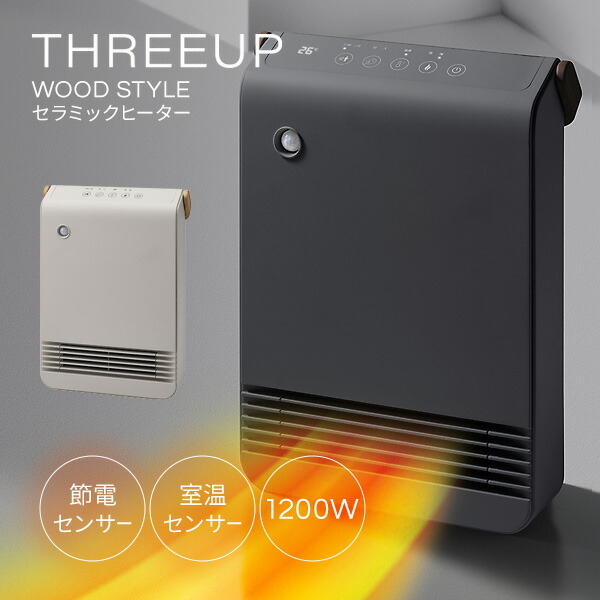 楽天市場】人感センサー対応 脱衣所セラミックヒーターの通販