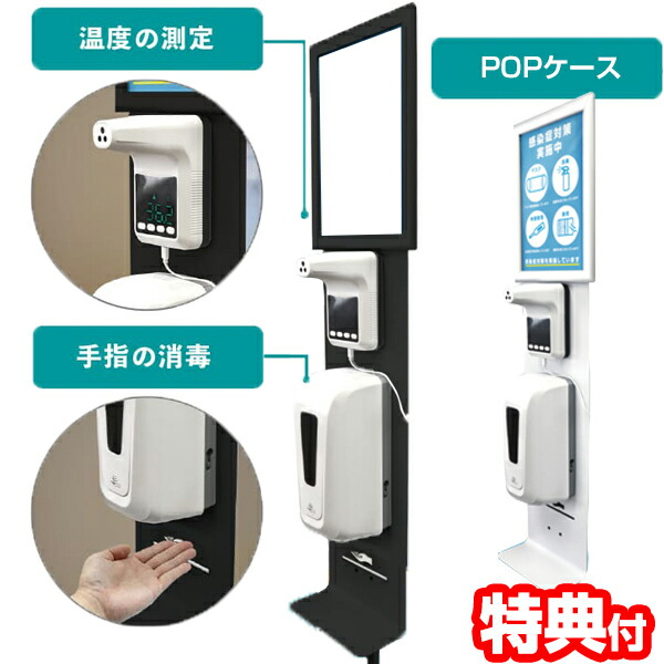 楽天市場】温度計 ディスペンサー スタンド 3点セット Black RS-E2058