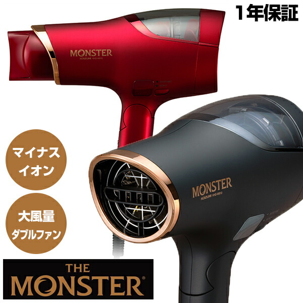 楽天市場】【選ぶ景品】 コイズミ ダブルファンドライヤー モンスター