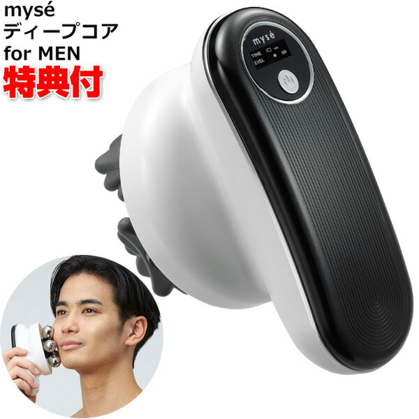楽天市場】ミーゼ ディープコア for MEN MS10B ヤーマン 家庭用美容器