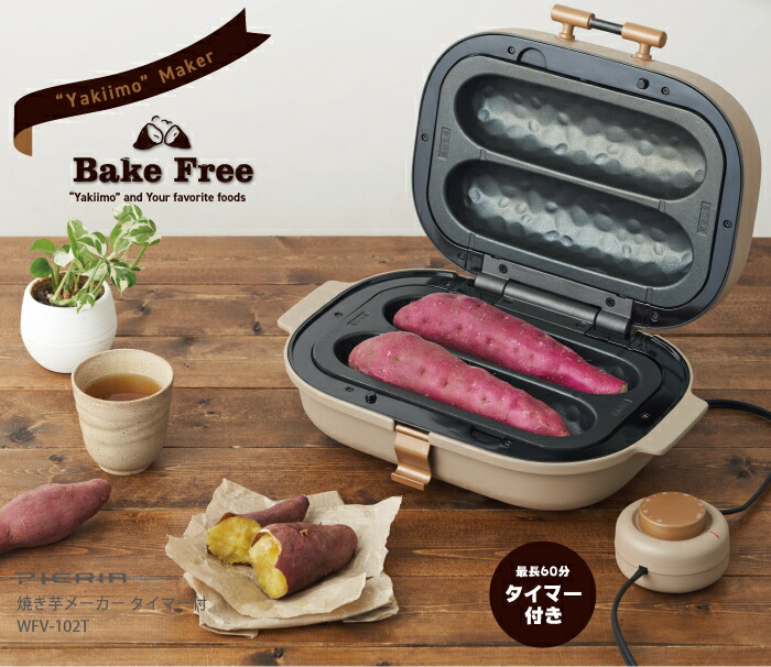 楽天市場】ドウシシャ 焼き芋メーカー タイマー付き WFV-102T 焼芋