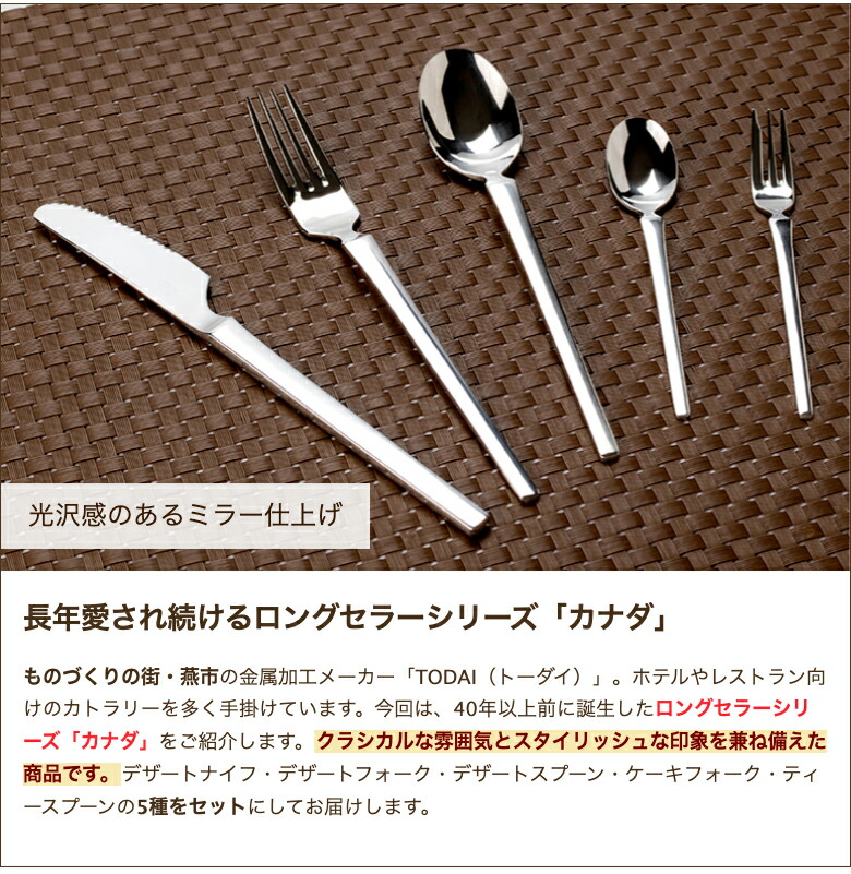 楽天市場】カトラリーセット「カナダ」※バスケットのカラーをお選び