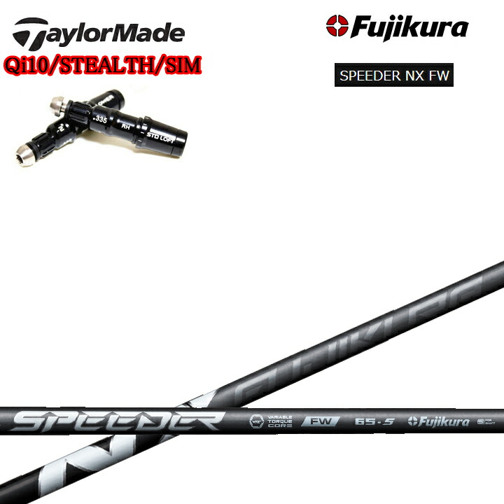 スリーブ付 フジクラ NX テーラーメイド ゴルフシャフト」の人気商品