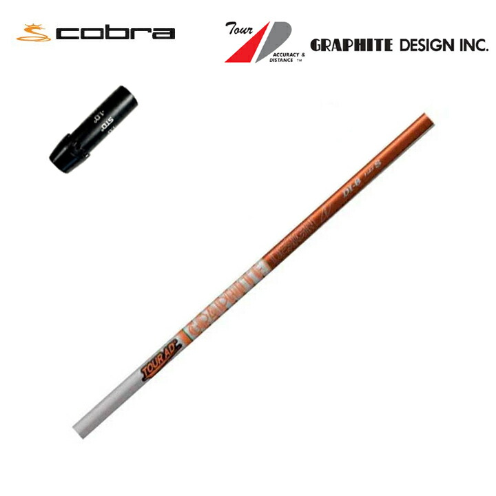 グラファイトデザイン ツアーAD DI-7 (ゴルフシャフト) 価格比較