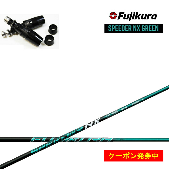 楽天市場】speeder nx green キャロウェイ（クラブ｜ゴルフ