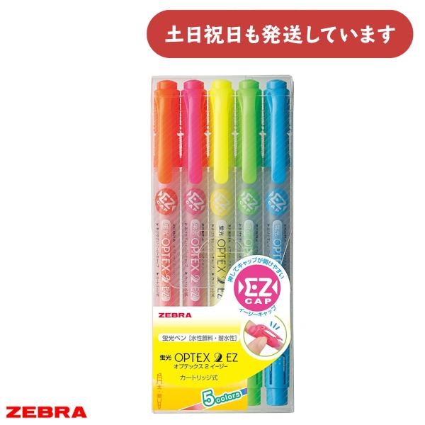 楽天市場】ゼブラ オプテックス2EZ 5色セット文房具 文具 筆記具 水性