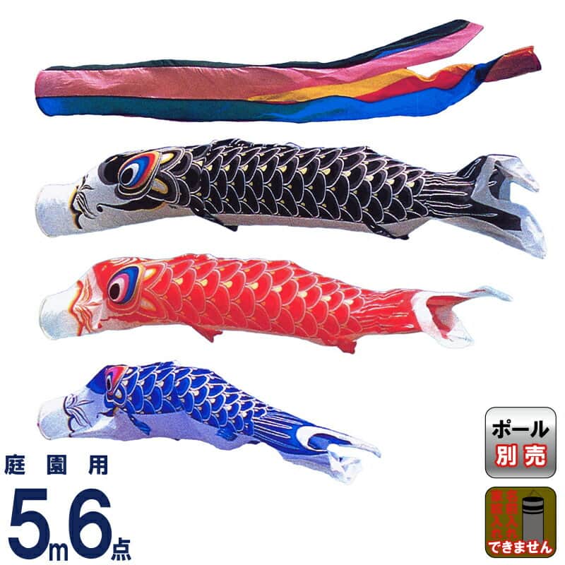こいのぼり 旭鯉」の人気商品一覧 | 安い商品を通販サイトから探す