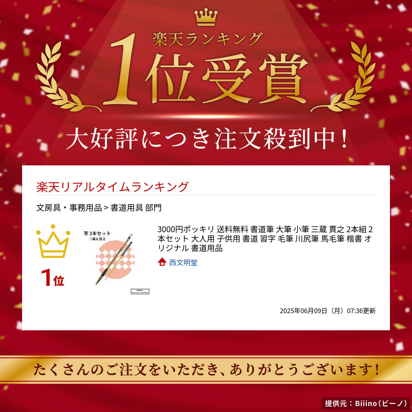 楽天市場】3000円ポッキリ 送料無料 書道筆 大筆 小筆 三蔵 貫之 2本組