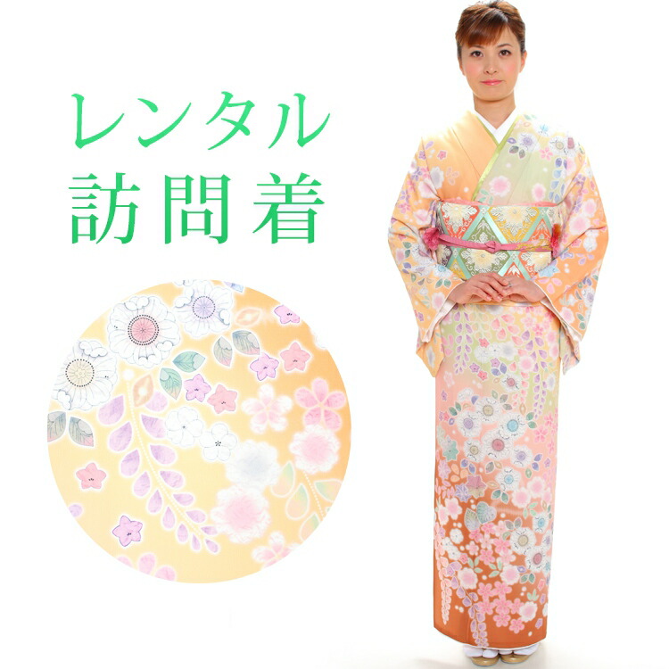 楽天市場】オレンジ 訪問着の通販