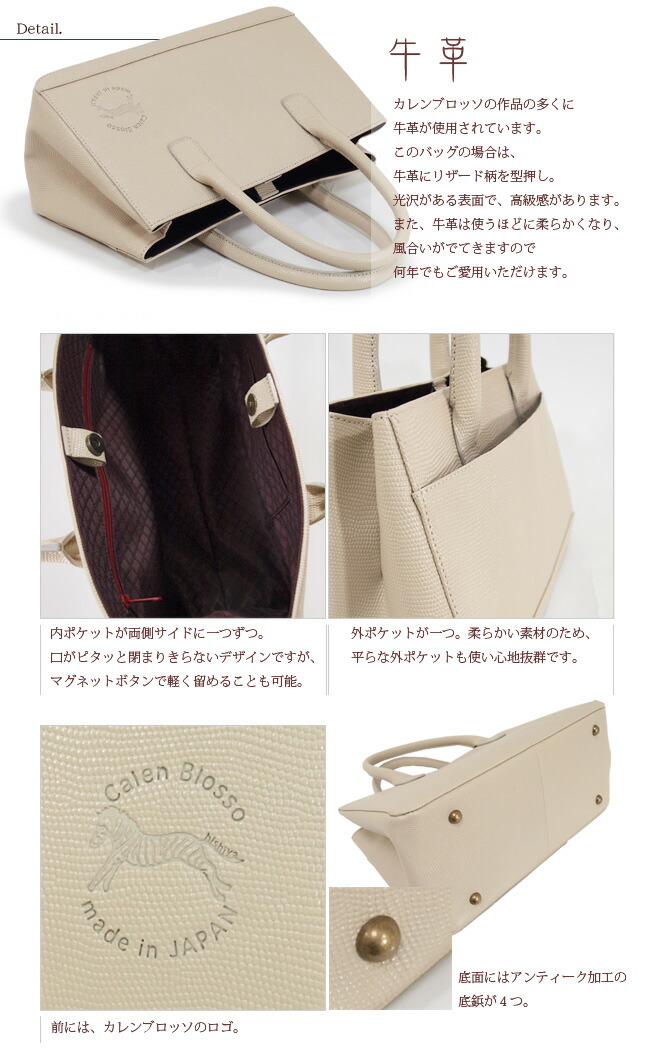 楽天市場】【送料無料】菱屋-Calen Blosso-（カレンブロッソ）【日本製