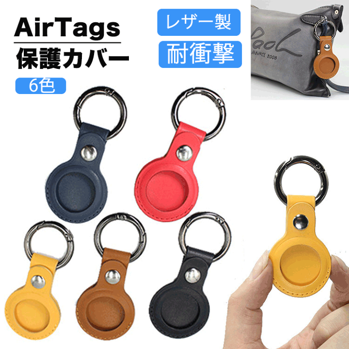 楽天市場】airtag ケース レザー AirTags 保護ケース 保護カバー