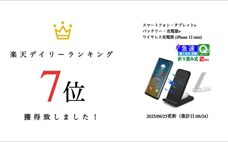 楽天市場】ワイヤレス充電器 折り畳み式 2in1 急速 同時無線充電