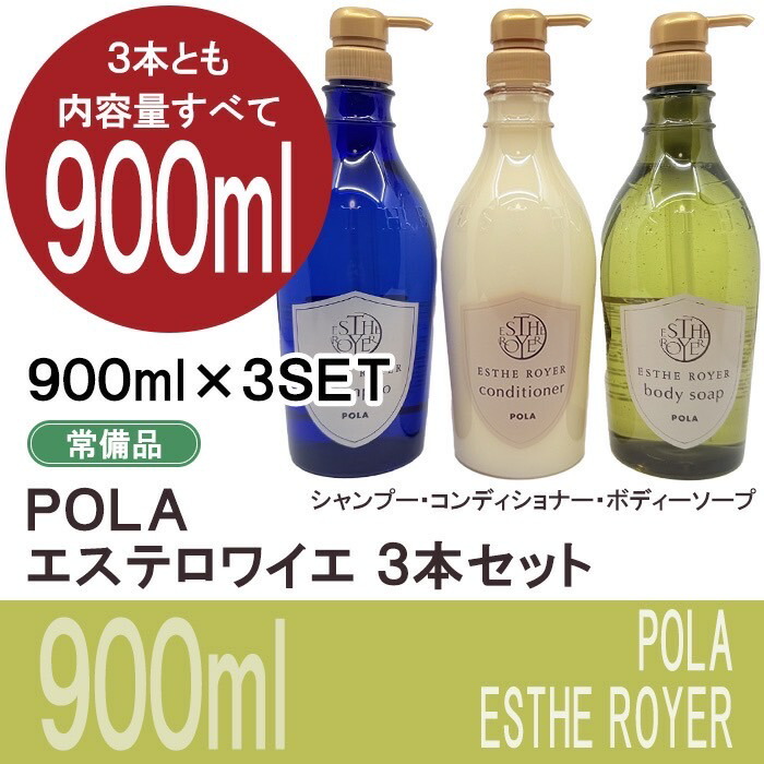 楽天市場】pola エステロワイエ セットの通販