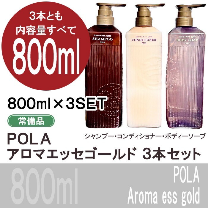 楽天市場】ポーラ アロマエッセ ゴールド ボディソープの通販