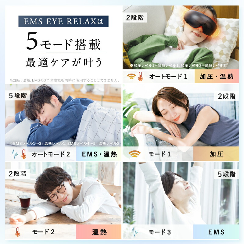 楽天市場】ホットアイマスク アイ マスク ケア 目元 NIPLUX EMS EYE