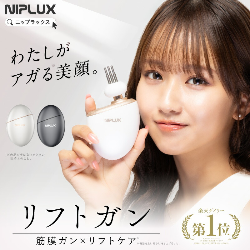 楽天市場】【楽天1位☆3000円クーポン+特典】NIPLUX BEGUN ニップ