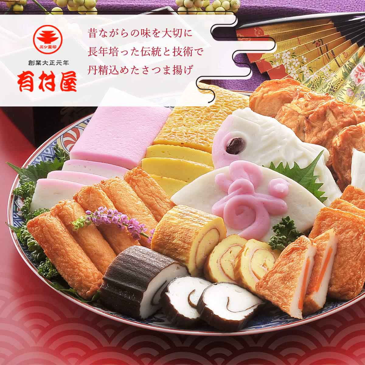 楽天市場】[有村屋] さつま揚げ レトルト 85g /鹿児島県 さつまあげ