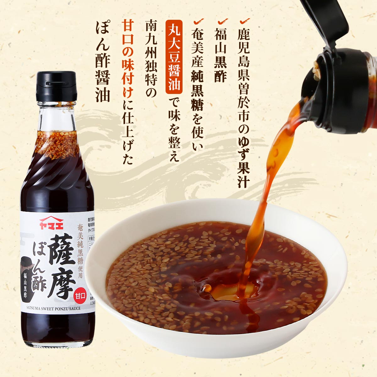 楽天市場】ノンストップで紹介されました！ポン酢 [ヤマエ食品] 薩摩